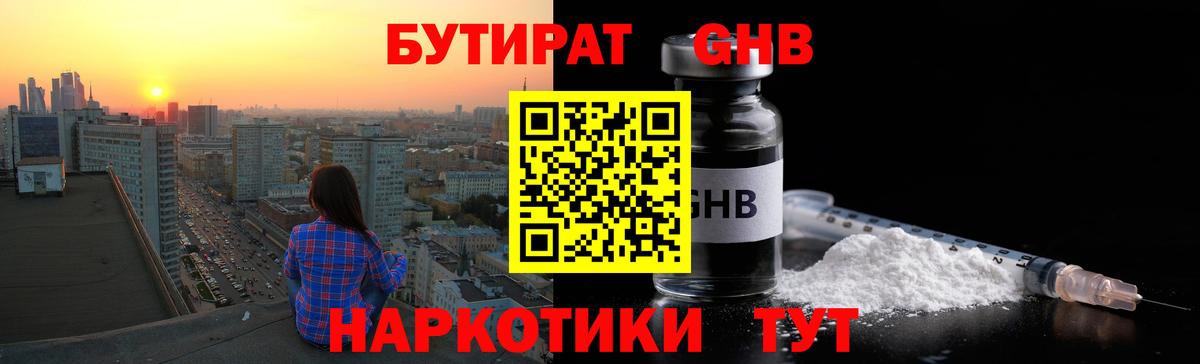 Меф МЯУ МЯУ кристаллы  АМФ   Минусинск  ЭКСТАЗИ  Вход с VPN  LSD-25  COCAIN  ГАШ  Конопля 