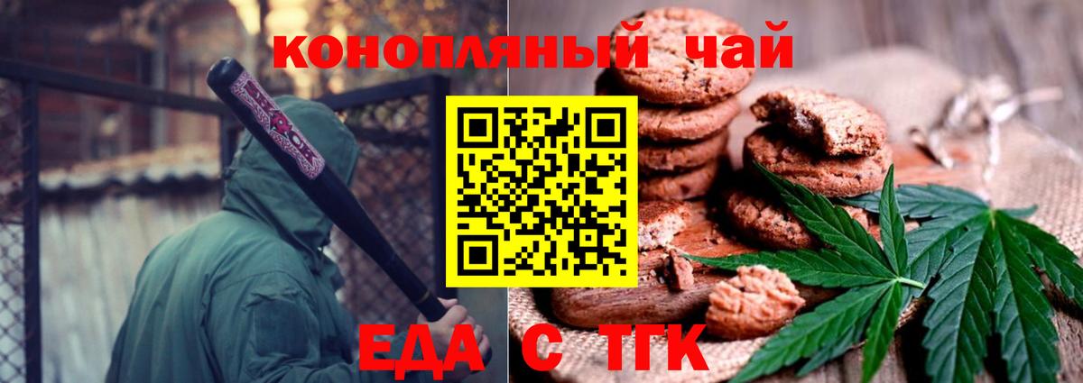 Минусинск  Canna-Cookies конопля  Вход с VPN 