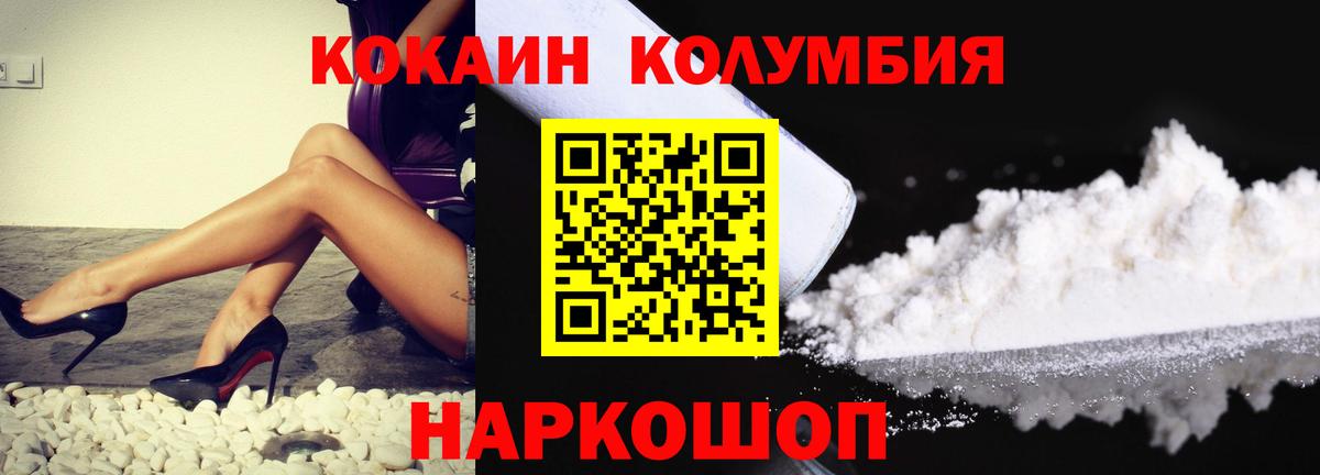 COCAIN 99%  Cocaine Перу  Минусинск  Вход с VPN 