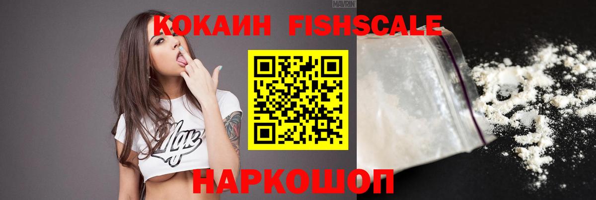 Cocaine Эквадор Минусинск