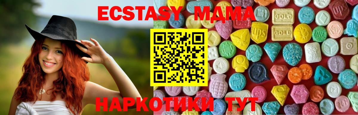 мега ссылка  Ecstasy ешки  Экстази 99%  Вход с VPN  Минусинск 