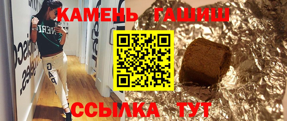 Гашиш гарик Минусинск