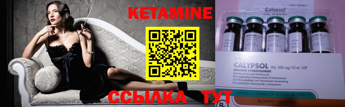 Минусинск  Кетамин VHQ  Вход с VPN  КЕТАМИН ketamine 
