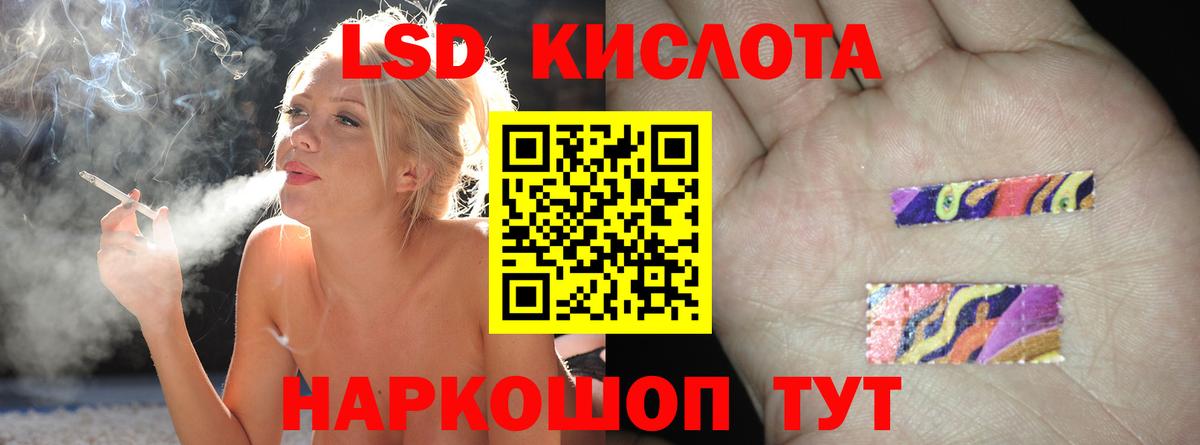 Лсд 25 экстази ecstasy  MEGA   Минусинск  ЛСД экстази кислота  Вход с VPN  LSD-25 экстази 