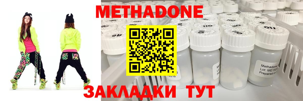 Метадон кристалл  mega маркетплейс  площадка состав  Минусинск  Метадон кристалл  Вход с VPN 