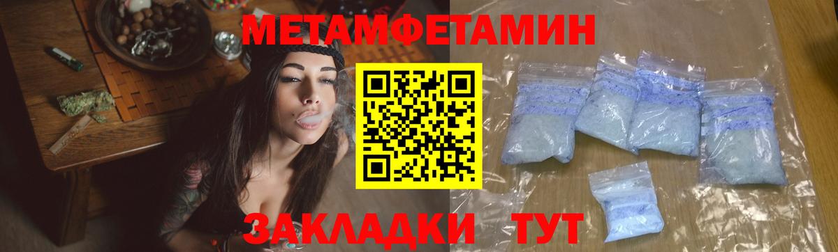 Метамфетамин витя Минусинск
