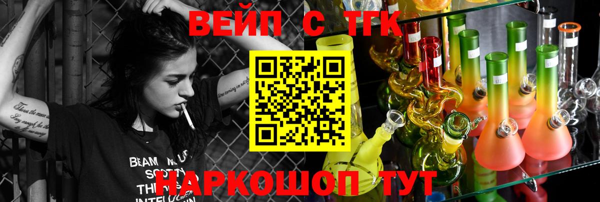 ТГК концентрат  Дистиллят ТГК концентрат  Вход с VPN  Минусинск 