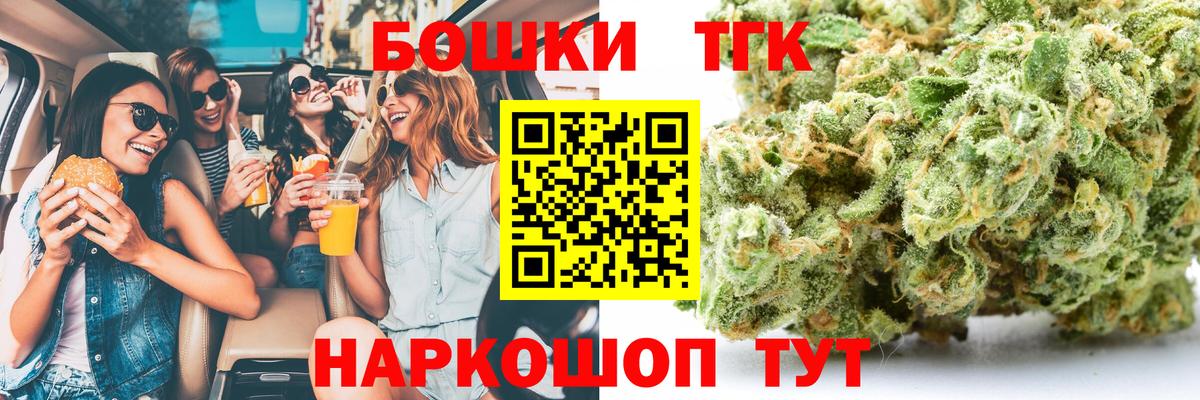 Бошки Шишки семена Минусинск