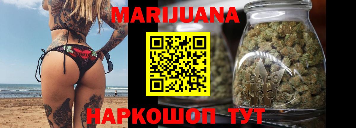 МАРИХУАНА гибрид  Канабис сатива  Минусинск  Марихуана индика  Вход с VPN 